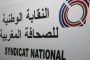 Le SNPM exprime sa solidarité absolue avec le journaliste Abdessamad Nasser suite à son licenciement abusif par la chaine Al Jazeera