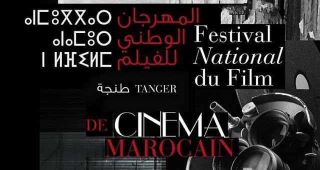 Le 23ème Festival national du film de Tanger: Tout savoir sur les 45 films en lice