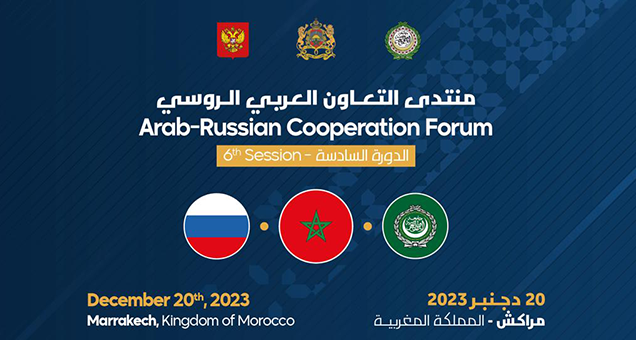 Le 6ème Forum de Coopération Russie-Monde Arabe se tient le 20 décembre à Marrakech