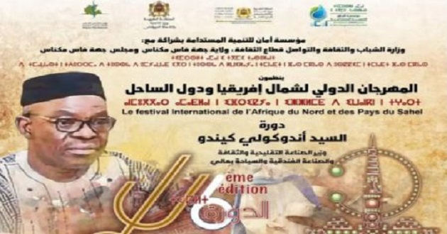 Fès : L’Initiative Atlantique de SM le Roi pour le Sahel mise en exergue lors du Festival international d’Afrique du Nord et des Pays du Sahel